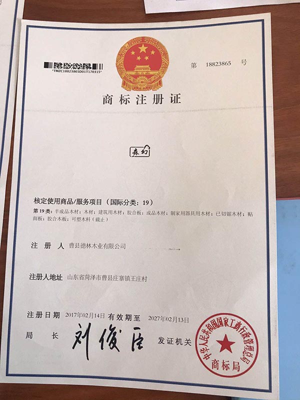 企業(yè)商標